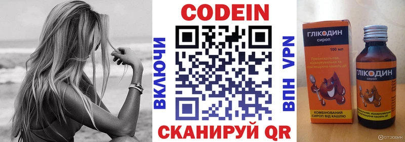 Codein Purple Drank  Остров 